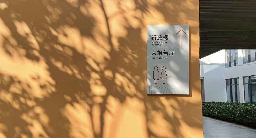 东莞滨海湾未来学校